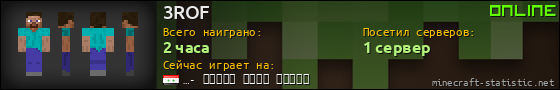 Юзербар 560x90 для 3ROF
