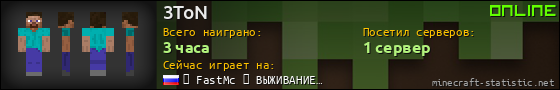 Юзербар 560x90 для 3ToN