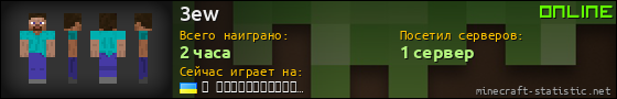 Юзербар 560x90 для 3ew