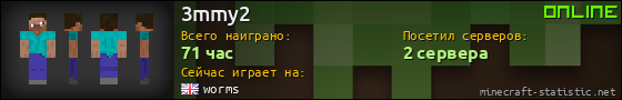 Юзербар 560x90 для 3mmy2