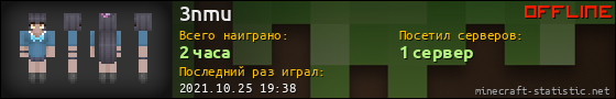 Юзербар 560x90 для 3nmu