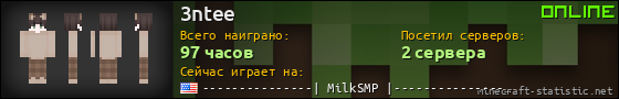 Юзербар 560x90 для 3ntee