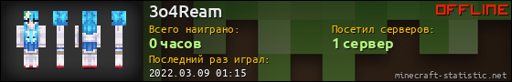 Юзербар 560x90 для 3o4Ream