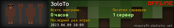 Юзербар 560x90 для 3oloTo