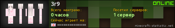 Юзербар 560x90 для 3r9