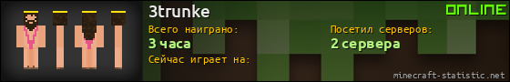 Юзербар 560x90 для 3trunke