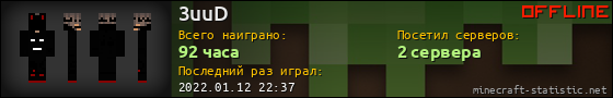 Юзербар 560x90 для 3uuD