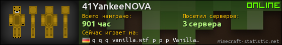 Юзербар 560x90 для 41YankeeNOVA