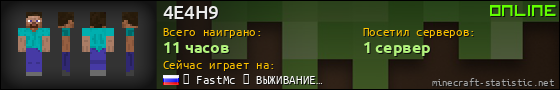 Юзербар 560x90 для 4E4H9