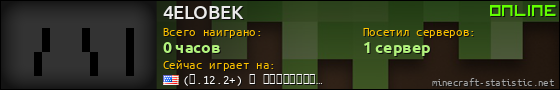 Юзербар 560x90 для 4ELOBEK