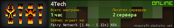 Юзербар 560x90 для 4Tech