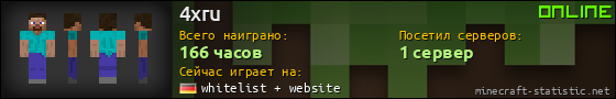 Юзербар 560x90 для 4xru