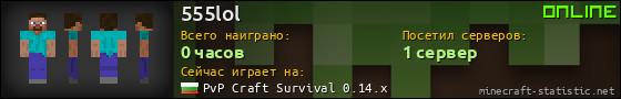 Юзербар 560x90 для 555lol