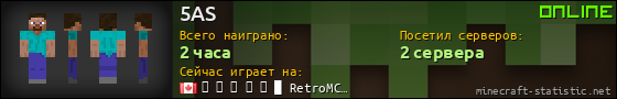 Юзербар 560x90 для 5AS