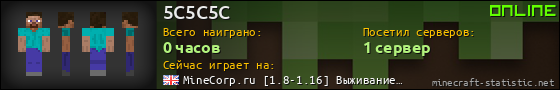 Юзербар 560x90 для 5C5C5C