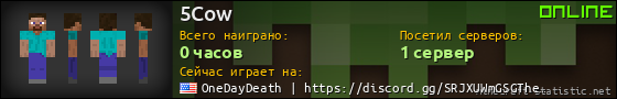 Юзербар 560x90 для 5Cow
