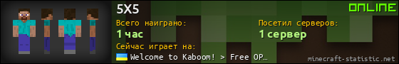 Юзербар 560x90 для 5X5
