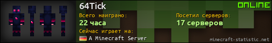 Юзербар 560x90 для 64Tick