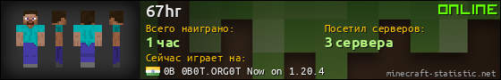 Юзербар 560x90 для 67hr