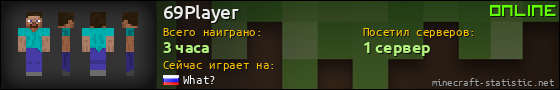 Юзербар 560x90 для 69Player