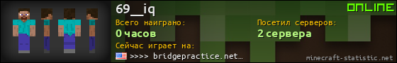 Юзербар 560x90 для 69__iq