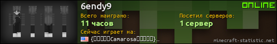 Юзербар 560x90 для 6endy9