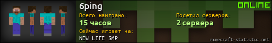 Юзербар 560x90 для 6ping