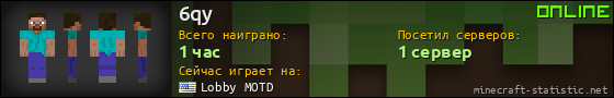 Юзербар 560x90 для 6qy