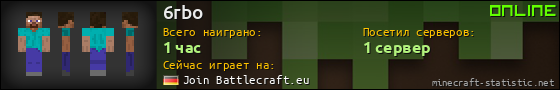 Юзербар 560x90 для 6rbo