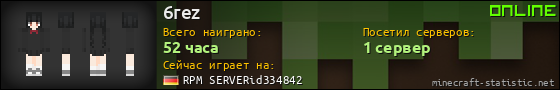 Юзербар 560x90 для 6rez
