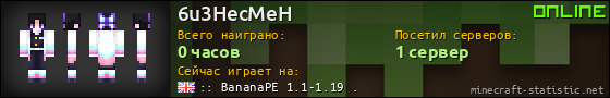 Юзербар 560x90 для 6u3HecMeH