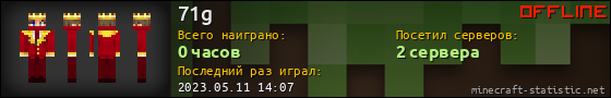 Юзербар 560x90 для 71g