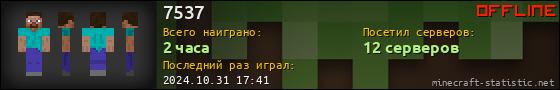 Юзербар 560x90 для 7537