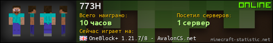 Юзербар 560x90 для 773H