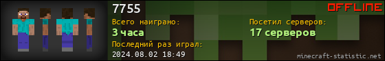 Юзербар 560x90 для 7755