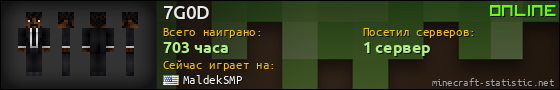 Юзербар 560x90 для 7G0D