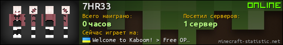 Юзербар 560x90 для 7HR33