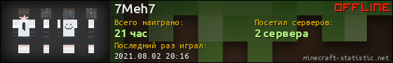Юзербар 560x90 для 7Meh7