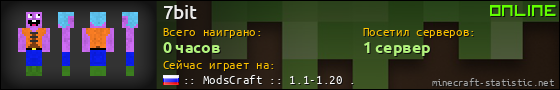 Юзербар 560x90 для 7bit