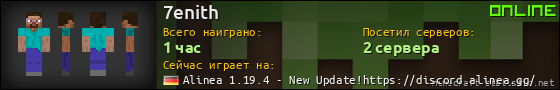 Юзербар 560x90 для 7enith
