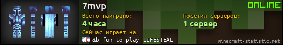 Юзербар 560x90 для 7mvp