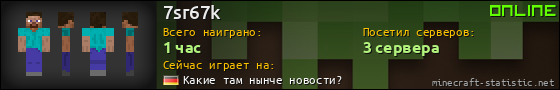 Юзербар 560x90 для 7sr67k