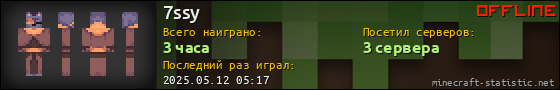 Юзербар 560x90 для 7ssy