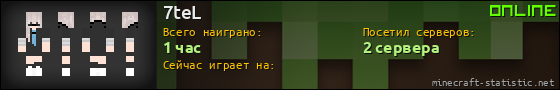 Юзербар 560x90 для 7teL