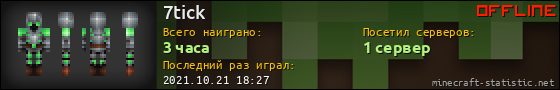 Юзербар 560x90 для 7tick