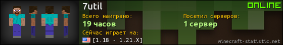 Юзербар 560x90 для 7util