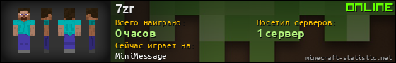 Юзербар 560x90 для 7zr