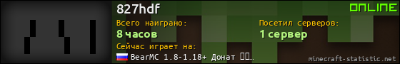 Юзербар 560x90 для 827hdf
