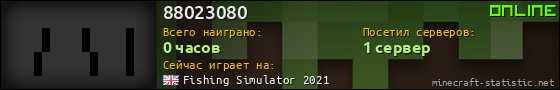 Юзербар 560x90 для 88023080