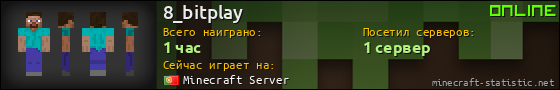 Юзербар 560x90 для 8_bitplay